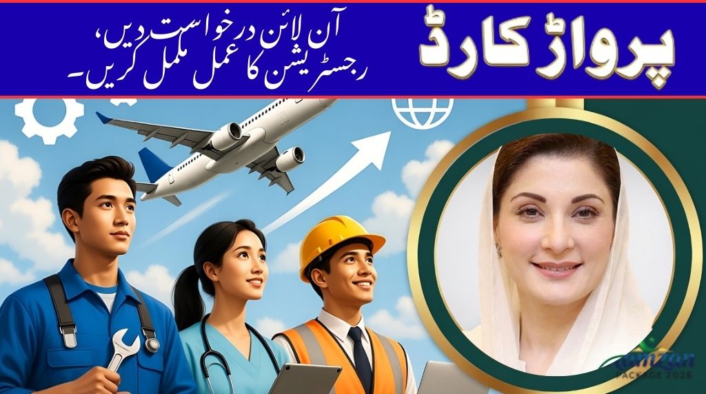 Parwaaz Card Online Registration
